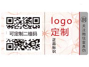 防偽系列之——防偽工作的要害不是加貼防偽標簽嗎？